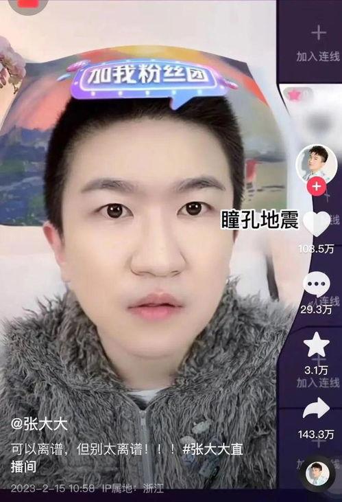 直播娱乐圈吃瓜,吃瓜群众揭秘幕后真相