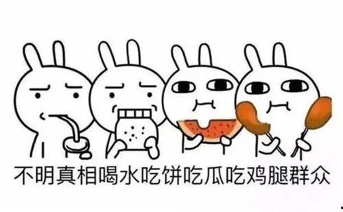 吃瓜群众英文缩写是什么,Eating Watermelon Spectators: A Glimpse into the World of the Curious Onlookers