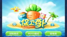 吃瓜娱乐萝卜快跑背景音乐,跟随背景音乐,探寻吃瓜娱乐的动感旋律之旅