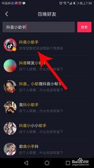 娱乐吃瓜君抖音小助手,揭秘娱乐圈最新动态！